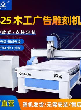 1325木工雕刻机数控全自动切割机c亚克力广告字切割木材木工机