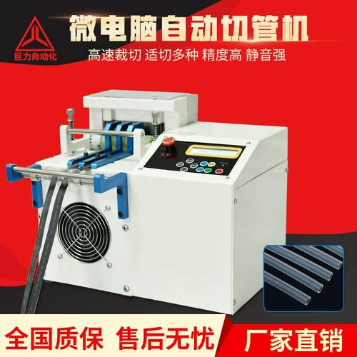 全自动微电脑热缩管切管机PVC管硅胶管切管机镍片绝缘纸切断机