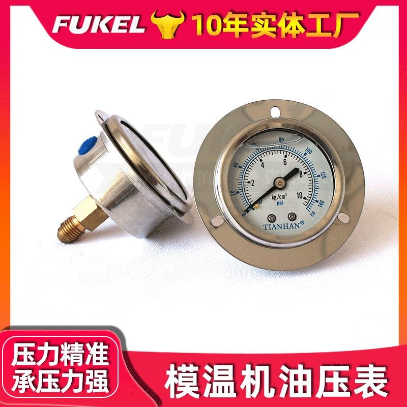 SHINI模温机压力表0-10KG充油防震油压表STM油温机原装配件