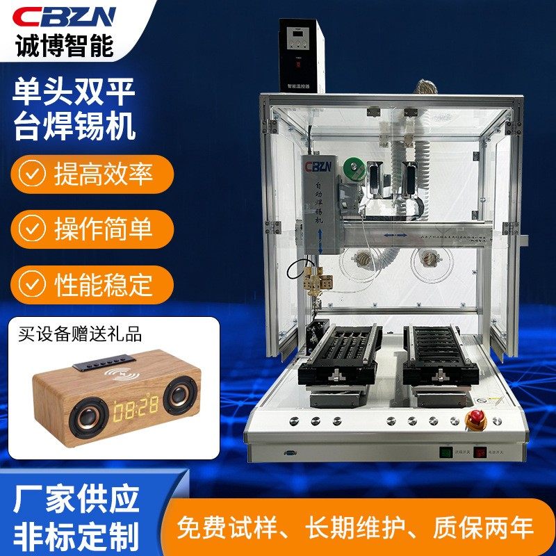 单头双平台焊锡音频线LED灯串焊锡机PCB电路板自动焊锡生产厂家,五金/工具,焊锡机,淘宝优惠券,粉丝福利购,淘宝优惠卷