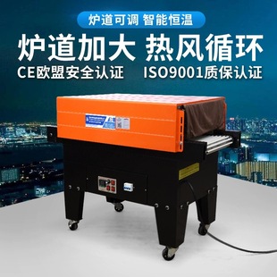 喷气式 收缩机薄膜特氟龙网热缩机全自动塑封机 热收缩膜包装 机链式