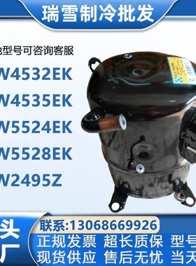 AW4532EK AW4535EK AW5524EK AW5528EK AW2495Z适配泰康KK压缩机