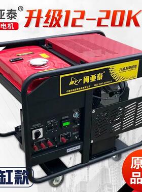 10/12kw汽油发电机组220V 15/20/30KVA家用发电机单相双电压380V