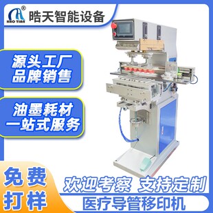 油墨移印机横向加长刻度尺医疗导管印刷水杯拖把Logo移印机器
