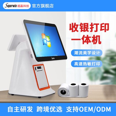 海外英文版饭堂电脑设备餐饮餐厅单屏触摸一体机j4125收银机