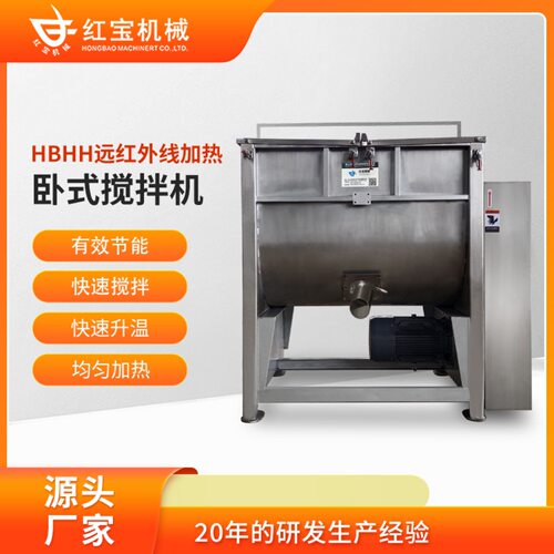 订制钛白粉卧式搅拌机 500kg干粉卧式搅拌机可加装喷液装置厂家