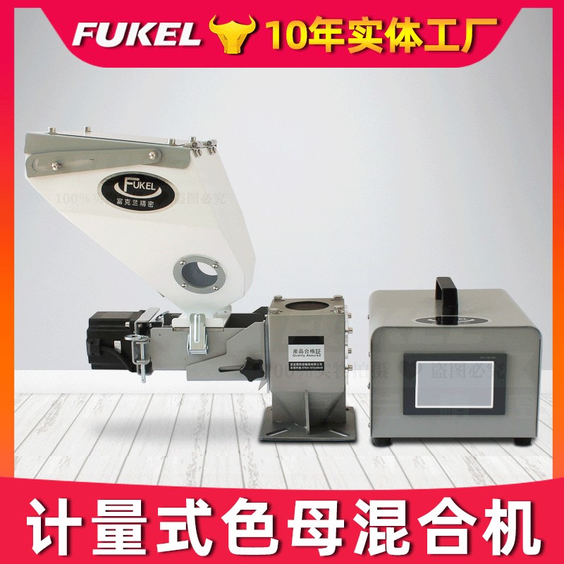 厂家直销触屏计量式色母机注塑挤出单双色母机螺杆计量色母混合机