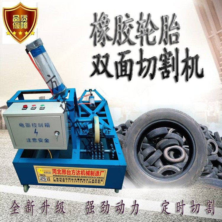 废旧轮胎割胎机橡胶切割机自动钢丝废旧线胎双面切边机扒胎,五金/工具,切割机,淘宝优惠券,粉丝福利购,淘宝优惠卷