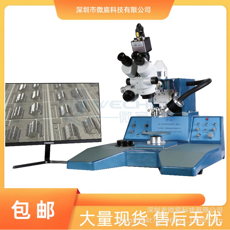 WE-2000超声波铝丝压焊机 键合机设备 精密导轨 准时交付