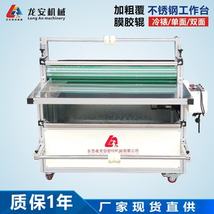 大面积板材贴膜机 厂家龙安100A大板自动覆膜机 不锈钢铝板腹膜机