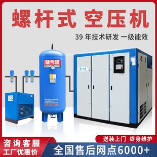 螺杆式 37kw55千瓦永磁变频螺杆机空气压缩机 空压机7.5
