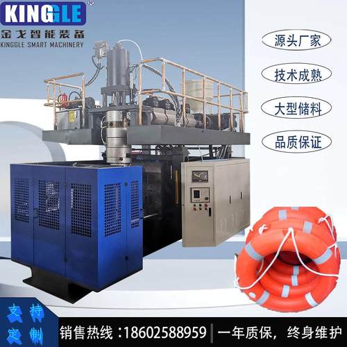 金戈智能 厂家提供塑料救生圈吹塑机 金戈100B系列吹塑机