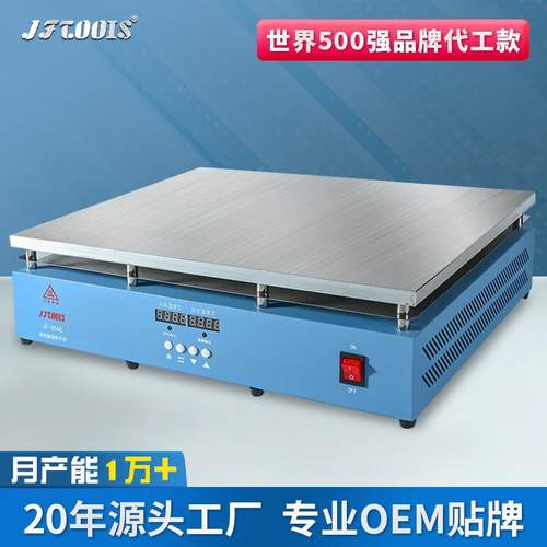 金锋JF-956G 铝材6061恒温可调加热平台LED灯珠拆焊台电热板