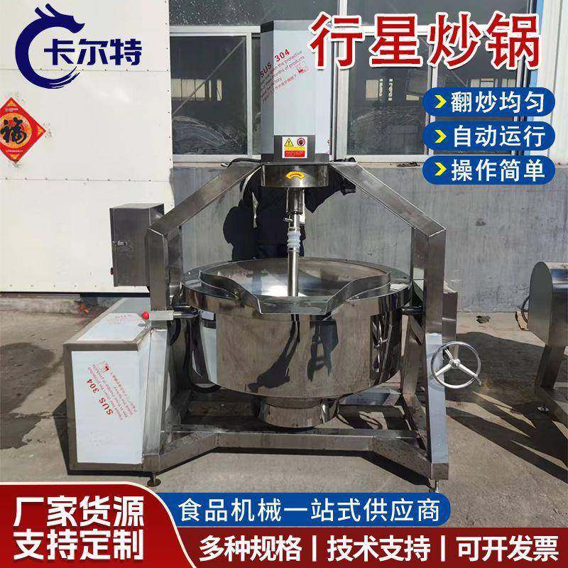 全自动麻辣烫米线酱料包子肉馅预制菜浇头炒料机鲜辣椒酱搅拌炒锅,厨房电器,其他商用厨电,淘宝优惠券,粉丝福利购,淘宝优惠卷