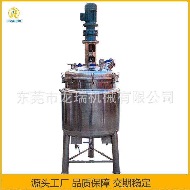 源头厂家不锈钢密封胶反应釜蒸汽加热搅拌罐化妆品真空反应釜,工业油品/胶粘/化学/实验室用品,其他实验室设备,淘宝优惠券,粉丝福利购,淘宝优惠卷