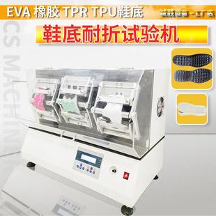 底弯折试验机鞋 鞋 子EN耐弯折测试仪EVA橡胶大底抗折试验机