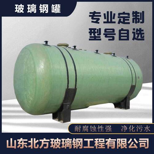 玻璃钢储水大容积防腐污水处理盐酸化工原料储存可