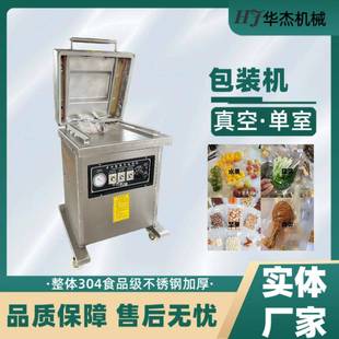 柚子葡萄保鲜密封封口设备牌全自动不锈钢抽真空包装机商用