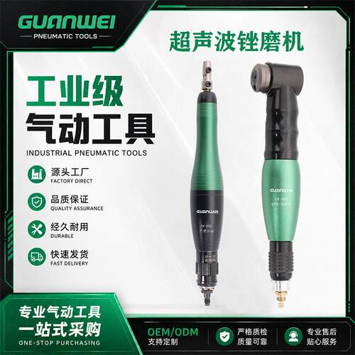 GuanWei气动超声波锉磨机往复锉刀机抛光工具修边锉抛光打磨机