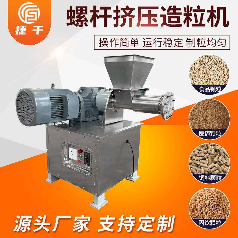 留香珠螺杆压造粒机宠物饲料螺杆压颗粒机蛋白酶制粒机货号,工业油品/胶粘/化学/实验室用品,其他实验室设备,淘宝优惠券,粉丝福利购,淘宝优惠卷