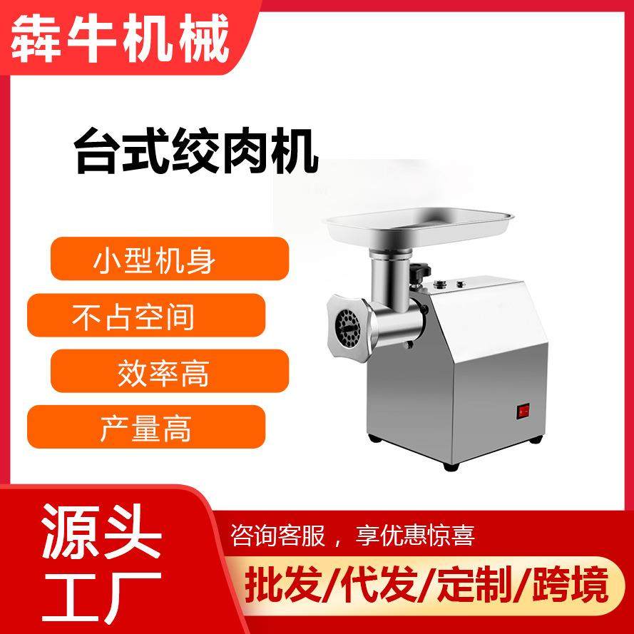 机械绞肉机小型商用家用多功能绞馅机8型12型22型32绞肉机,清洗/食品/商业设备,其他食品加工设备,淘宝优惠券,粉丝福利购,淘宝优惠卷