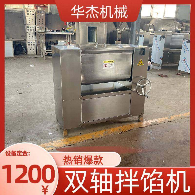 商用鲜肉月饼馅料搅拌设备双轴不锈钢50型红肠拌馅机,清洗/食品/商业设备,肉制品加工设备,淘宝优惠券,粉丝福利购,淘宝优惠卷