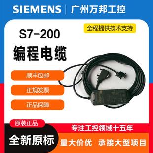 3DB30 西门 PPI电缆6ES7901 子S7 0XA0全新现货 200编程电缆USB