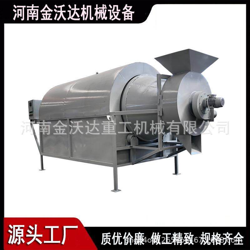 小型电磁坚果滚筒烘干机花生芝麻大豆绿豆炒货机智能温控炒料机,机械设备,干燥机/干燥箱/烘干机,淘宝优惠券,粉丝福利购,淘宝优惠卷