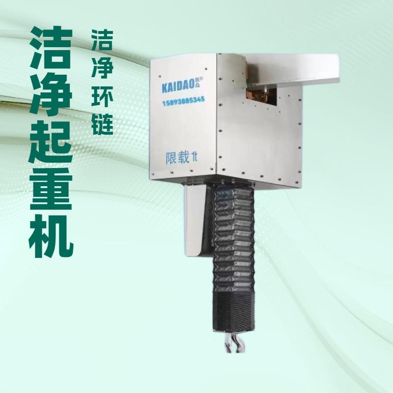 浙江防爆洁净环链电动葫芦、防爆洁净起重机