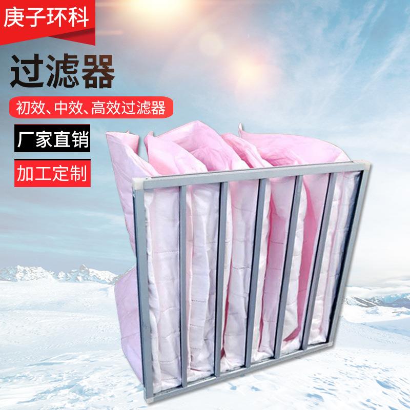 源头工厂初效板式过滤器袋式中效过滤器有无隔板高效空气过滤器