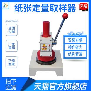 纸张定量取样器圆盘气动取样器电动纸板瓦楞定量采样器纸张克重仪