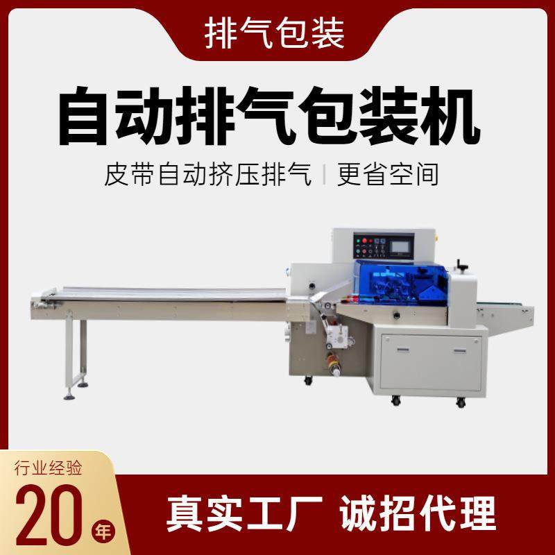 350XBDSF皮带自动排气枕式包装机三伺服智能包装机械,办公设备/耗材/相关服务,包装机,淘宝优惠券,粉丝福利购,淘宝优惠卷