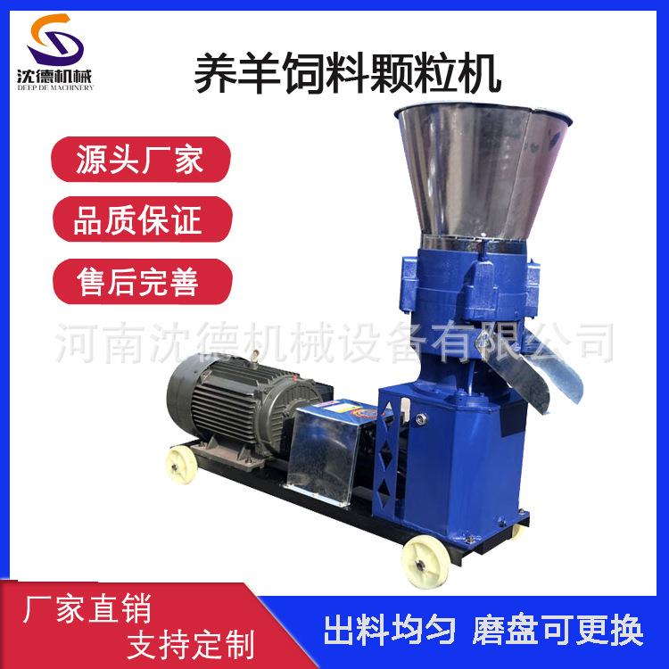 养殖设备玉米秸秆饲料颗粒机小型牛羊猪养殖制粒机兔饲料造粒机