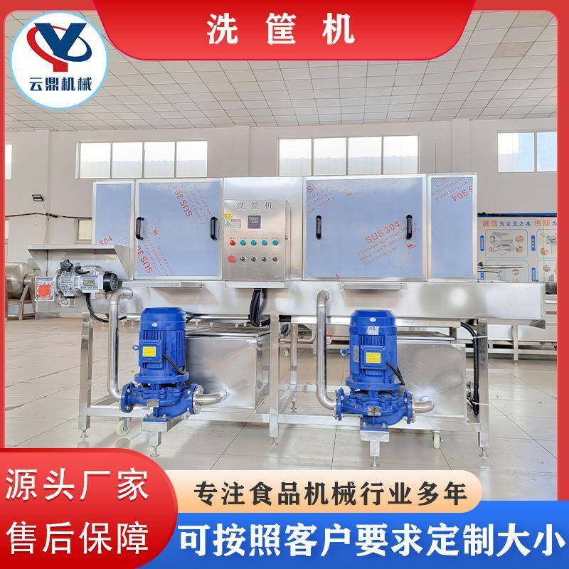 商用全自动周转筐清洗机物流箱蛋糕盘去污设备热碱水去油污洗筐,厨房电器,其他商用厨电,淘宝优惠券,粉丝福利购,淘宝优惠卷