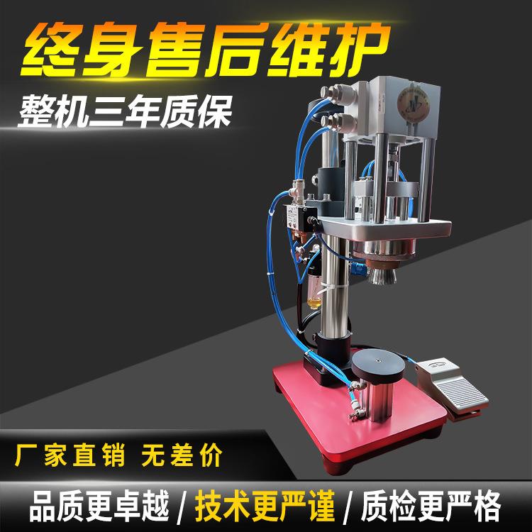 全气动香水瓶扎口机口服液压盖扎口机小口径封口机灌装机械设备