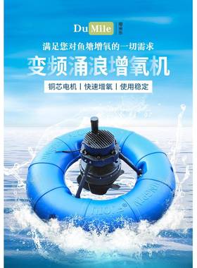 变频曝气增氧机新型潜水全自动快速变频静音增氧机家用池塘