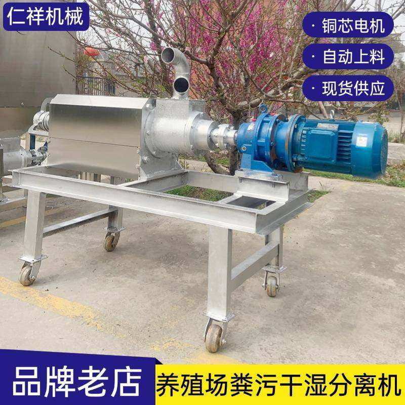 猪粪脱水机螺旋挤压鸭粪干湿分离机厂家直发养殖场粪污固液分离机,畜牧/养殖物资,特种养殖设备,淘宝优惠券,粉丝福利购,淘宝优惠卷