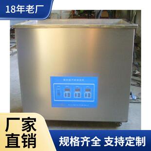 大同五金实验室器械超声波清洗机 山西太原超声波清洗机