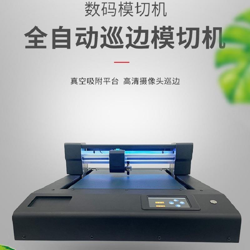 4030平台刻字机PVC薄膜打印磁力贴不干胶铜版纸自动巡边特价促销