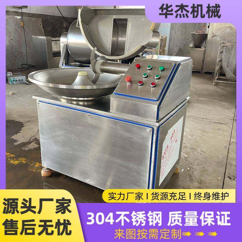 虾滑鱼滑高速乳化设备多功能304不锈钢蟹肉糜丸子斩拌机,清洗/食品/商业设备,肉制品加工设备,淘宝优惠券,粉丝福利购,淘宝优惠卷