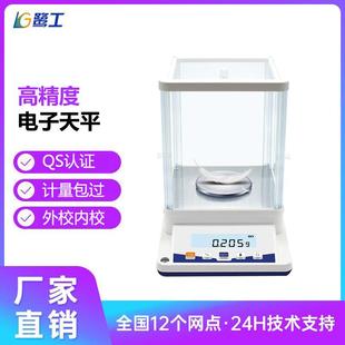 高精度电子分析天平称0.001g实验室千分万分之一精密磁力电子秤称