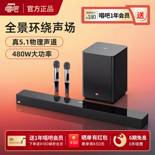 唱吧大品牌，品质保证