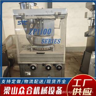 九成新全自动泡腾片压片机中药粉末制片机旋转式药片压片机打片