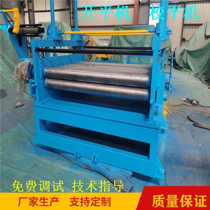 卷板覆膜校平剪断小型冲床伺服送料校平机设备镀锌板数控开平机,五金/工具,其他机械五金,淘宝优惠券,粉丝福利购,淘宝优惠卷