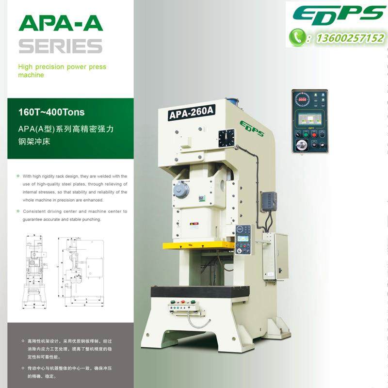 精机高速冲床自动送料机精密高速压力机高速钢架冲床钢板冲床,五金/工具,其他机械五金,淘宝优惠券,粉丝福利购,淘宝优惠卷
