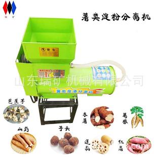 山西晋中红薯浆渣分离机不锈钢土豆莲藕磨浆机淀粉分离机