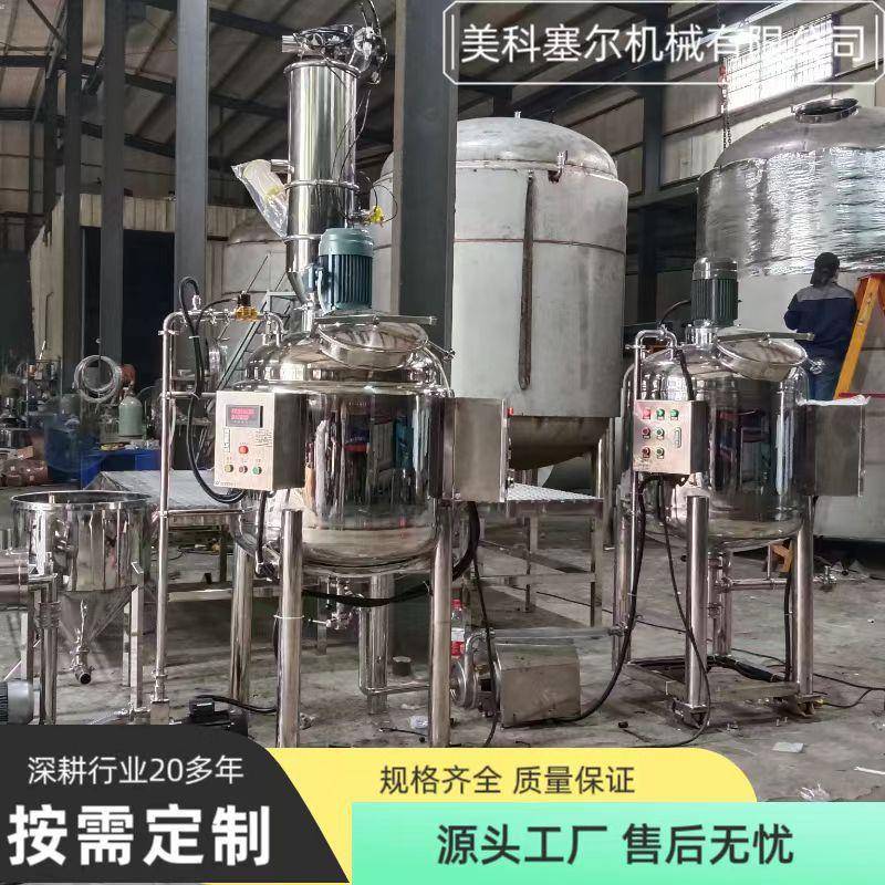 小型分散机乳化均质高速搅拌罐设备配真空吸料定量加料称重模块
