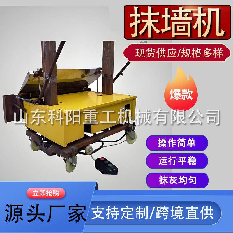 电动全自动抹墙机粉墙机室内外墙面抹灰水泥沙灰混凝土小型刮平机,五金/工具,其他机械五金,淘宝优惠券,粉丝福利购,淘宝优惠卷