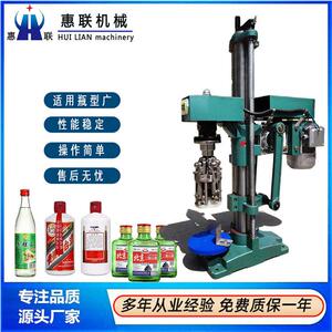 惠联封口机220/380V定制压盖机铝盖螺纹盖旋盖机半自动封口机