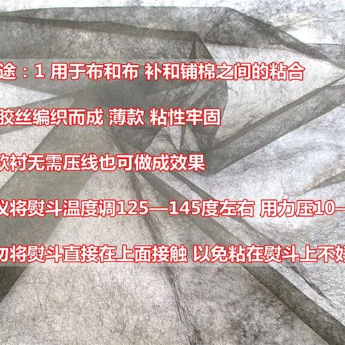 双面粘合衬 服装辅料布用热熔胶衬双面胶白色无纺衬拼布